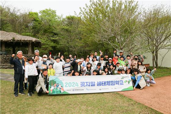 제주곶자왈공유화재단·도교육청·JDC, 2024 곶자왈 생태체험학교 개강